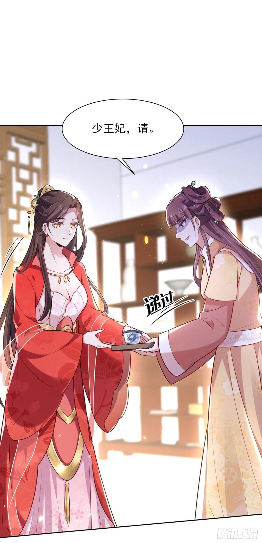 第84话 敬茶风波22