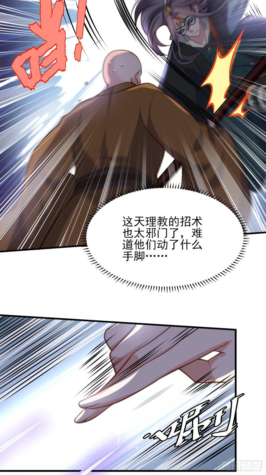 第146话 绿光神教教主19