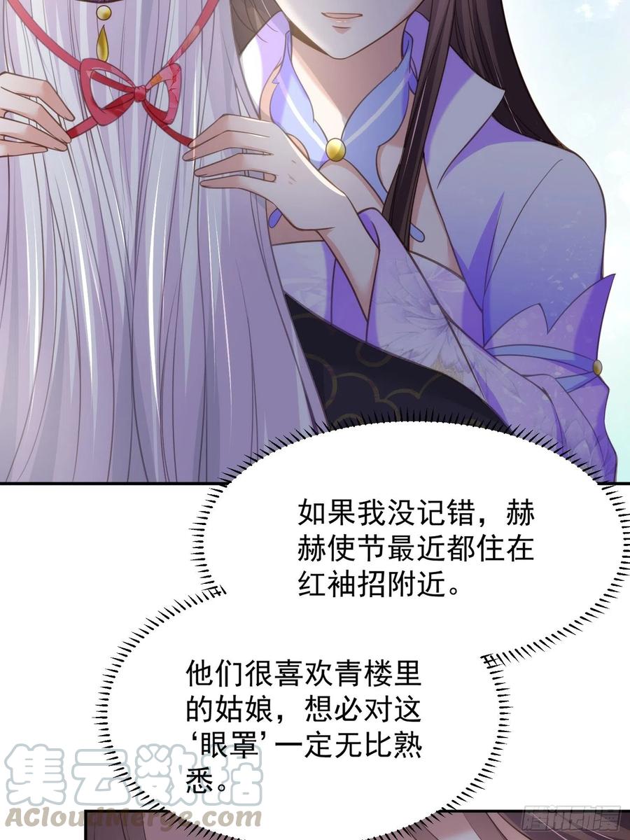 第134话 为师父戴肚兜22