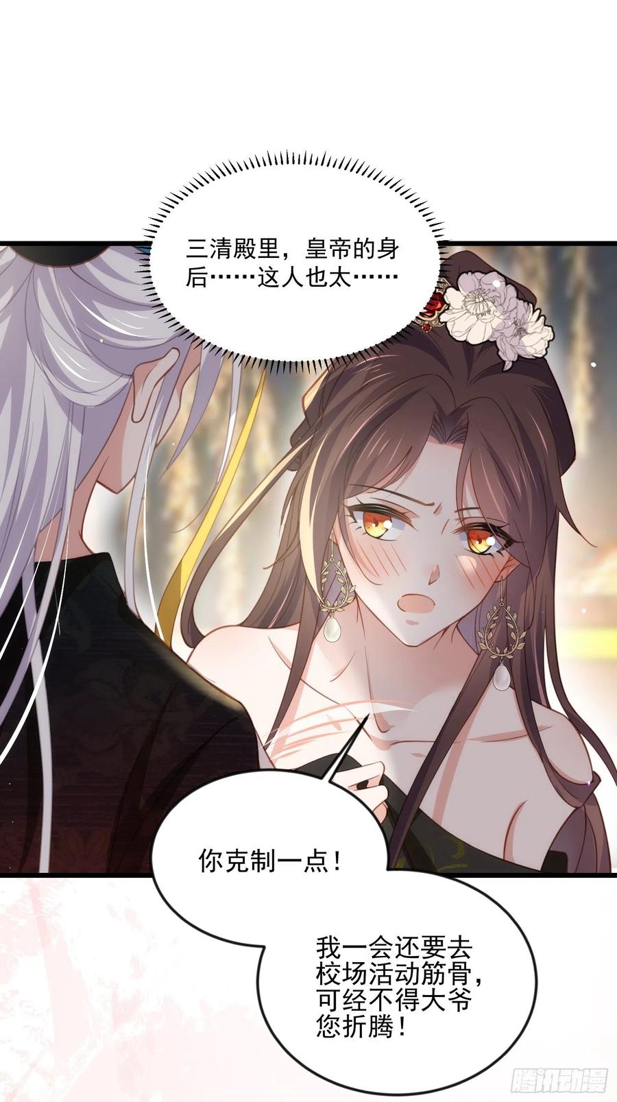 第191话 龙座上的爱23