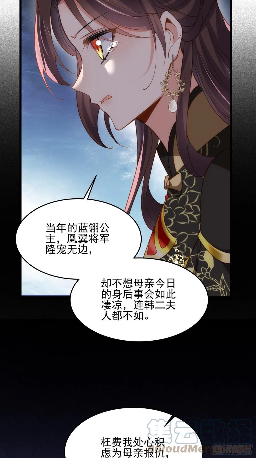 第190话 算计白嬷嬷36