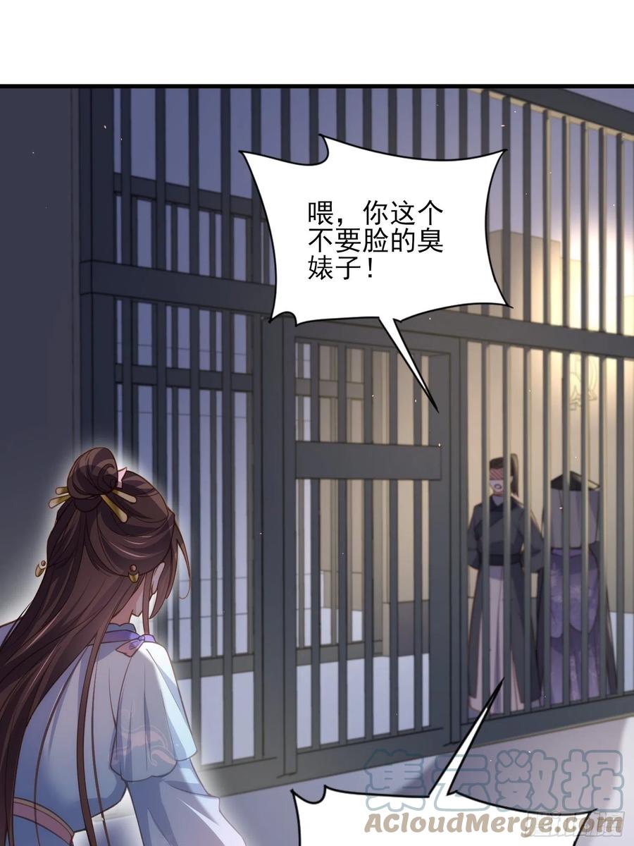 第159话 茉儿失踪18