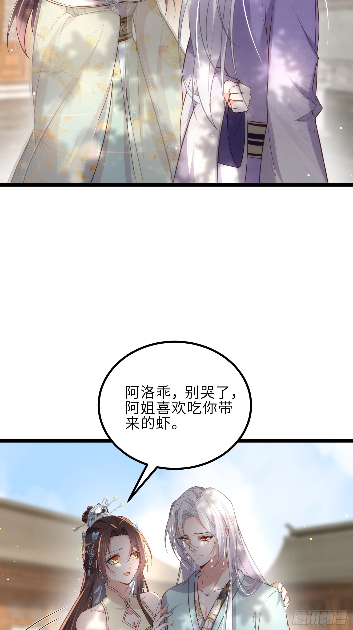 第292话 我和洛儿你喜欢谁15