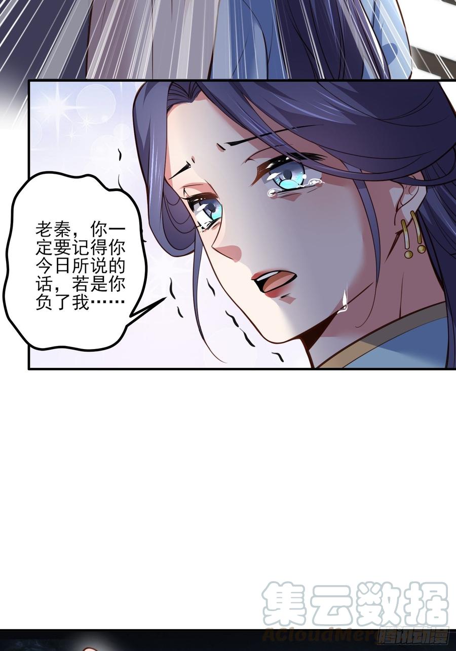 第115话 贱人，你敢打我！28