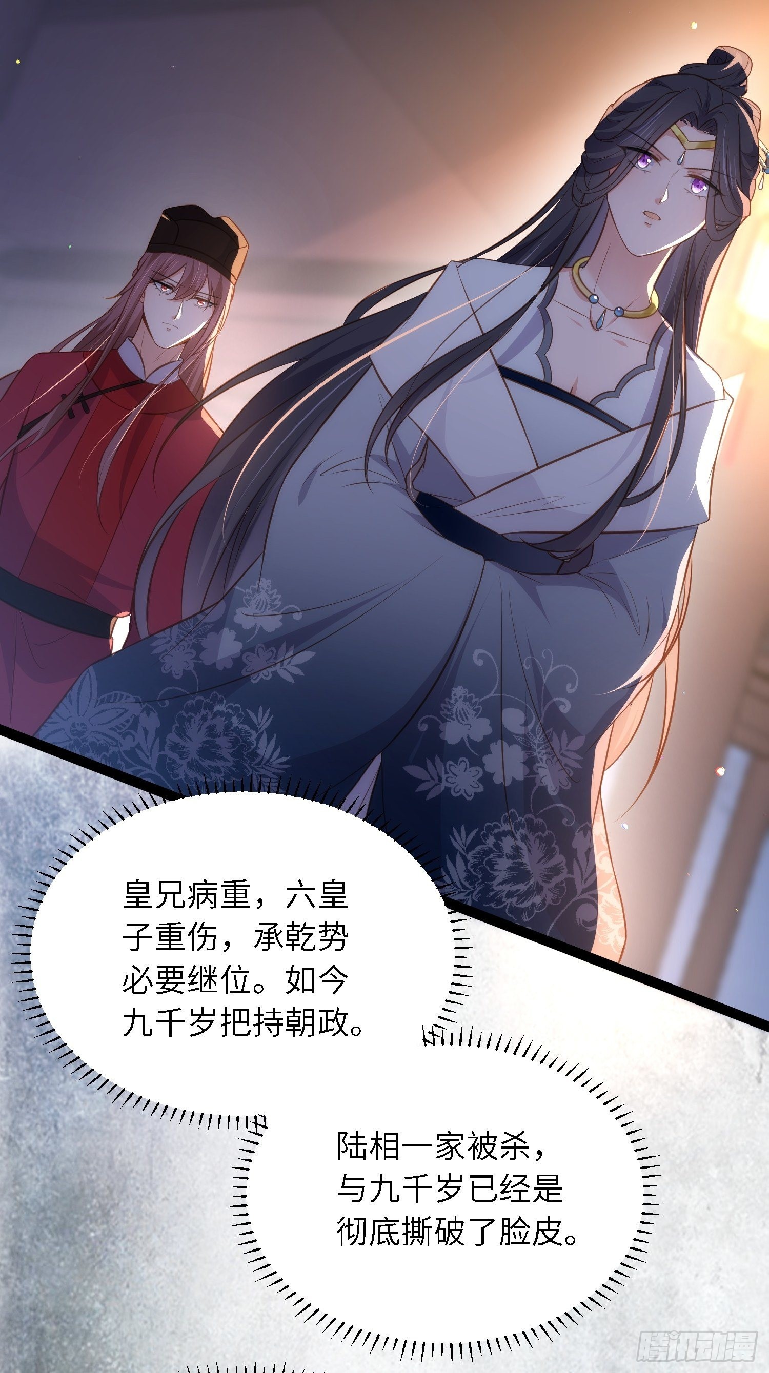 第282话 夫妻吵架9