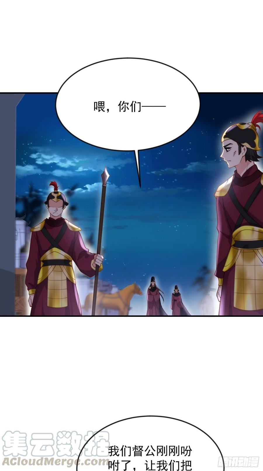 第137话 将她拆骨入腹26