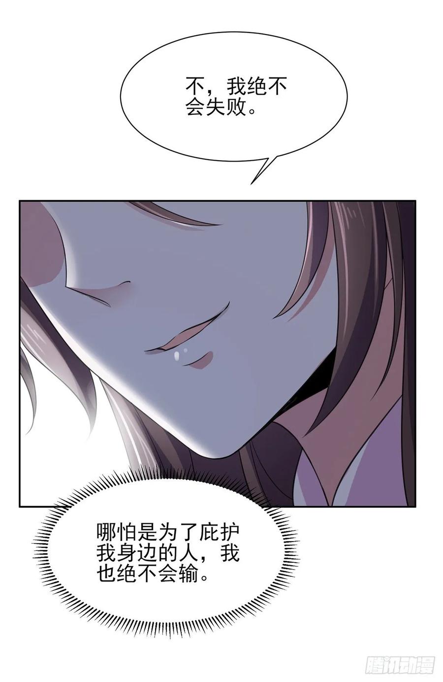 第44话 心生嫉妒的公主13