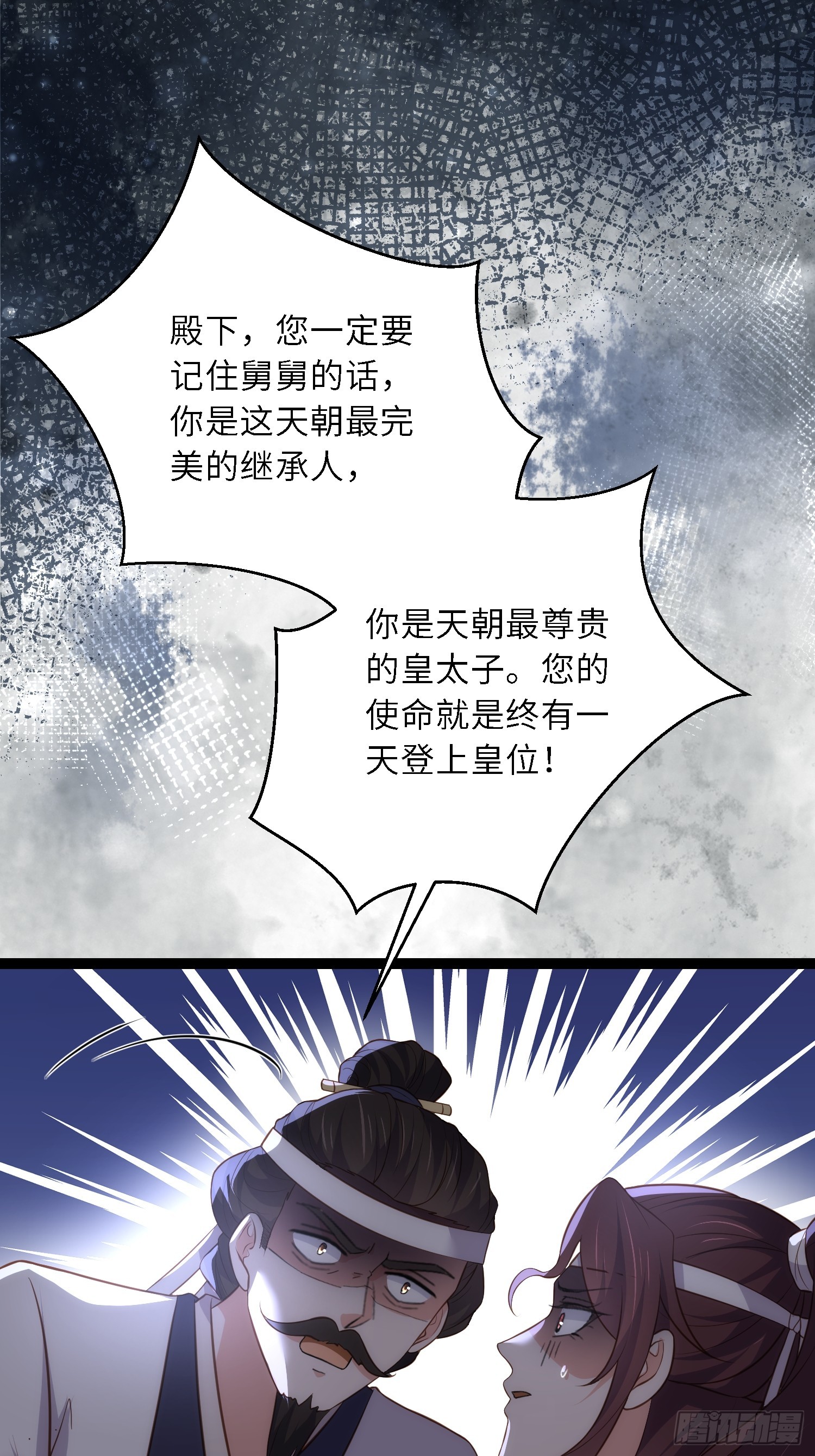 第298话 陆相之死25