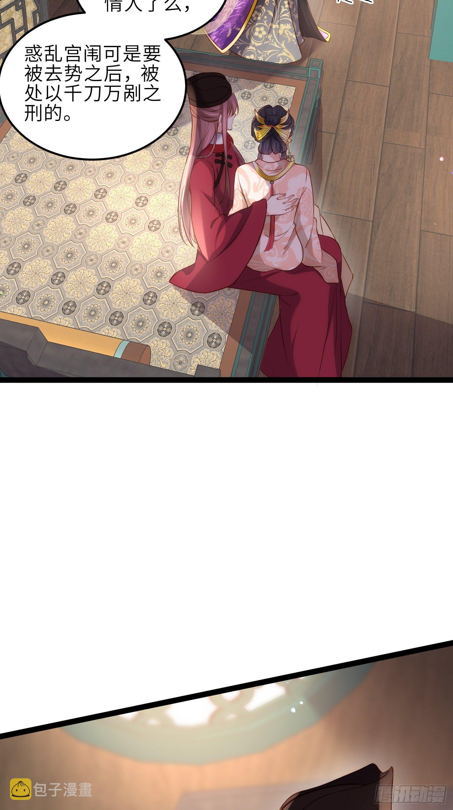 第225话 你不带本座玩？18