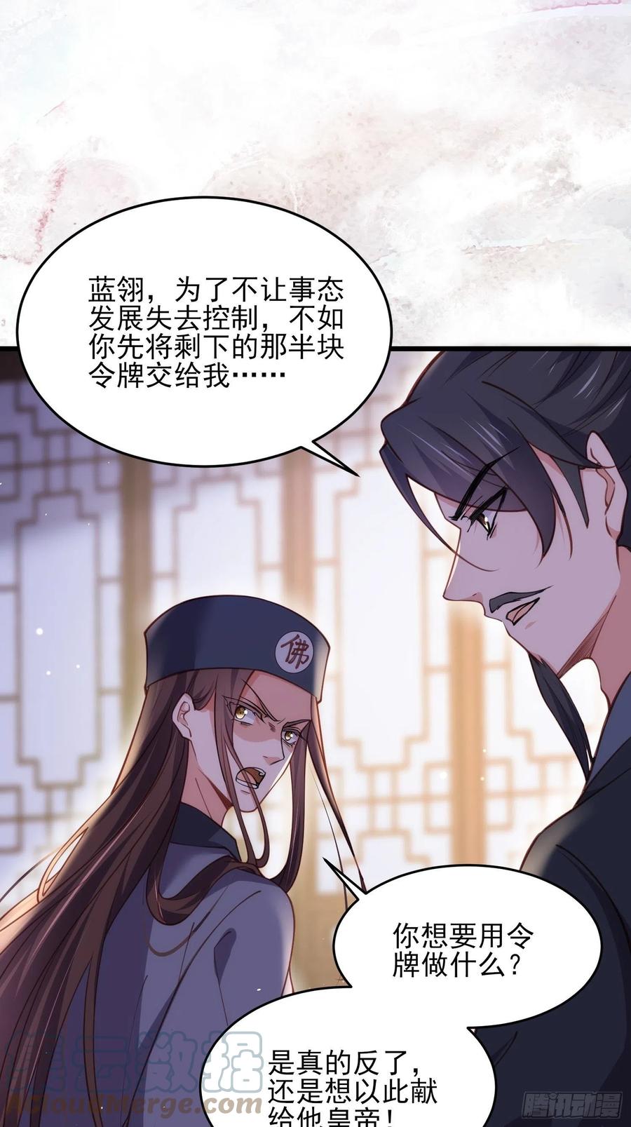 第175话 蓝翎之死20