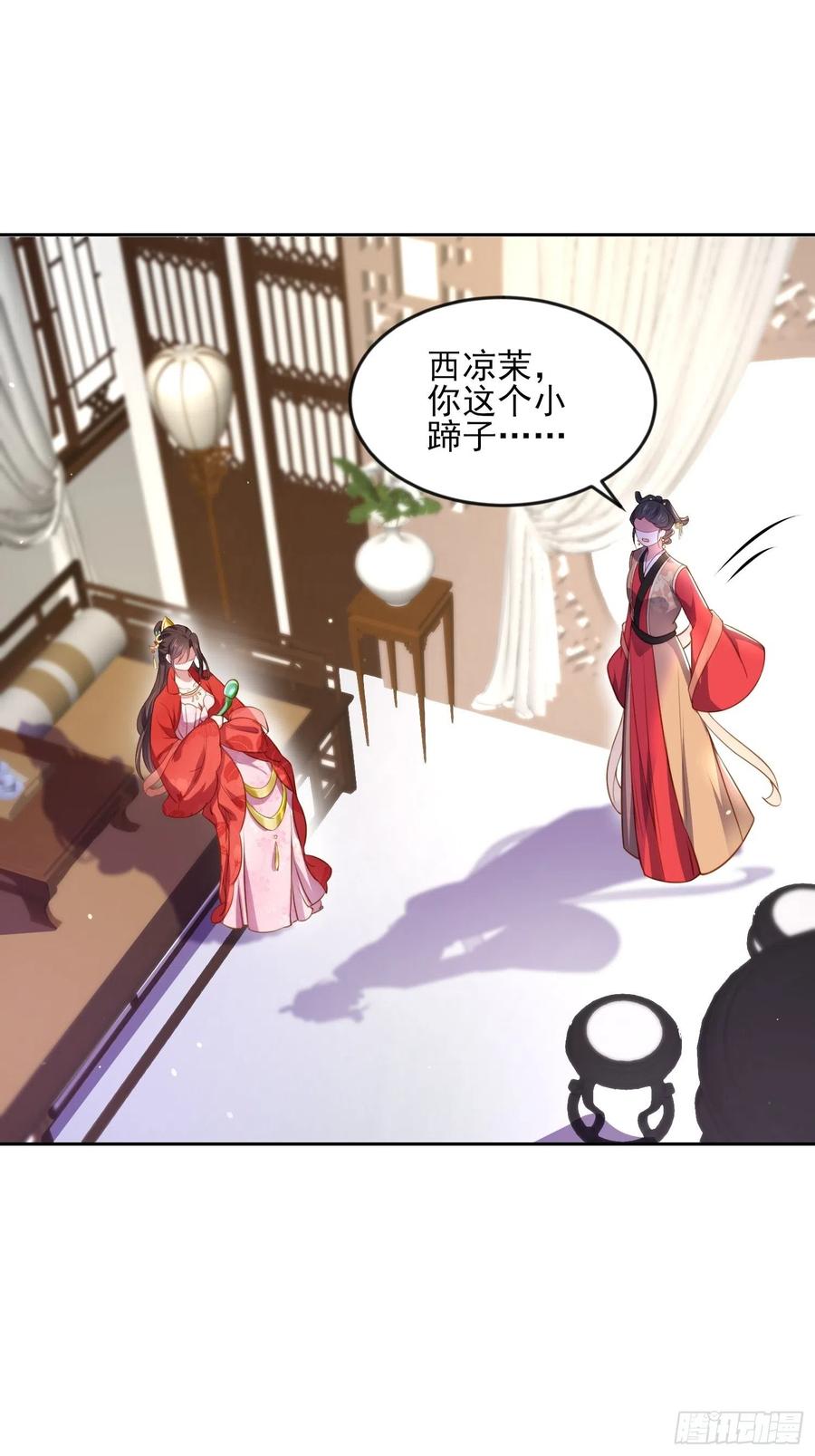 第100话 气死韩夫人25