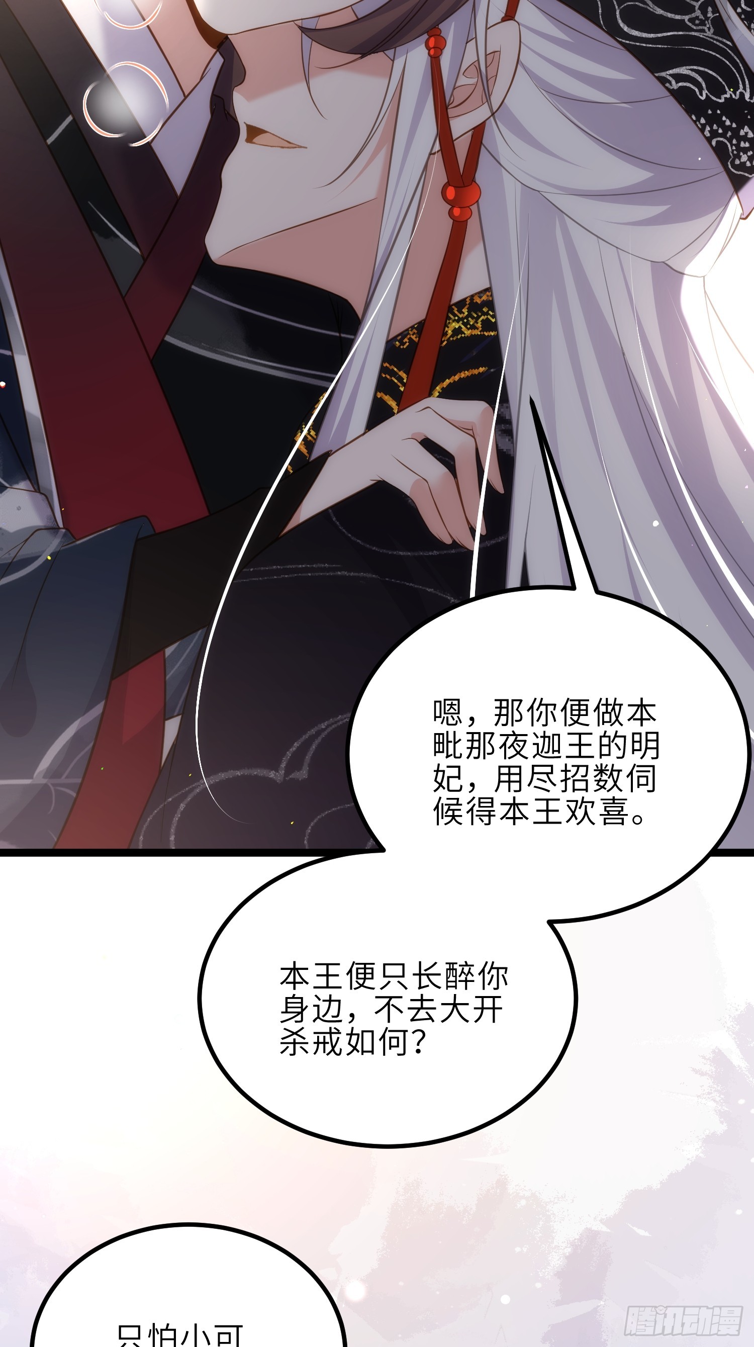 第302话 长醉在你身边16