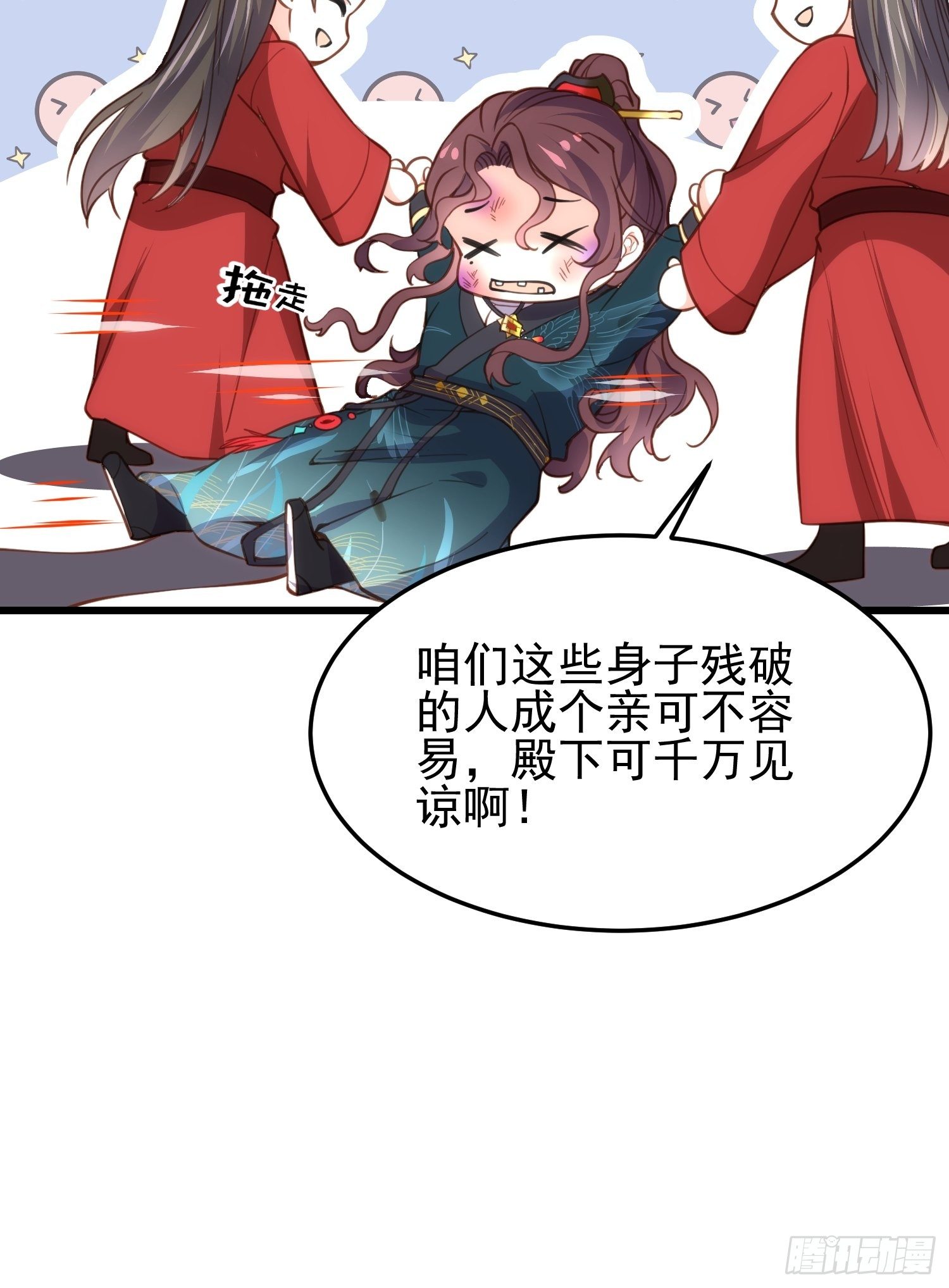 第203话 全往本座的洞房钻20