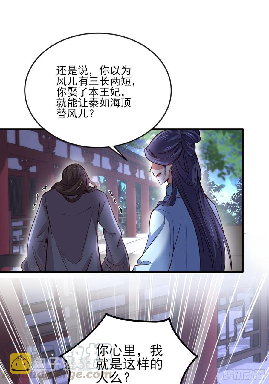 第115话 贱人，你敢打我！26