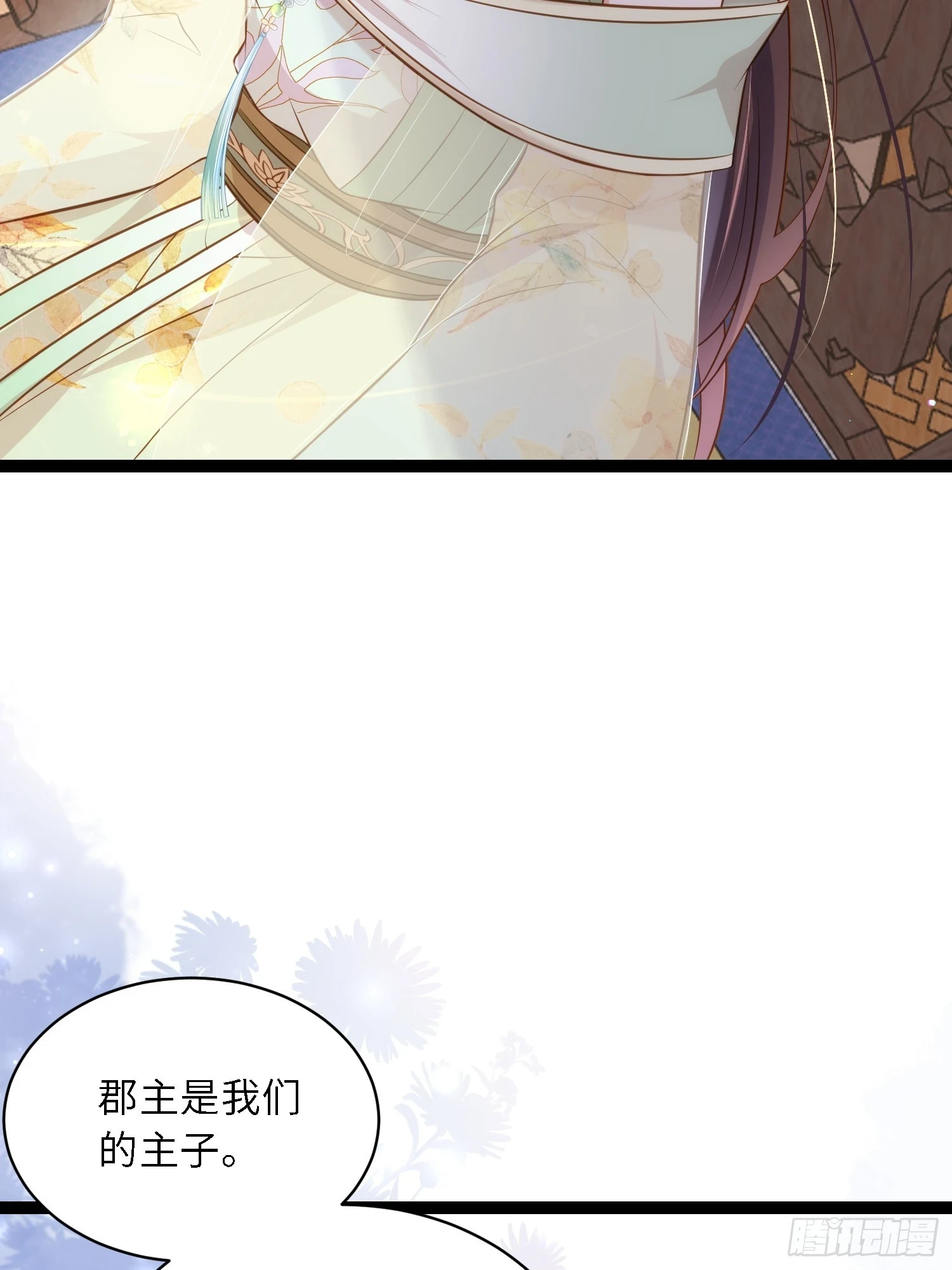 第311话 与主子生死相随17