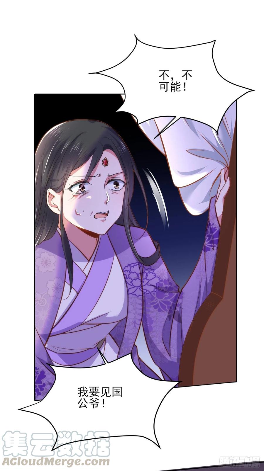 第102话 你就是个杂种！22