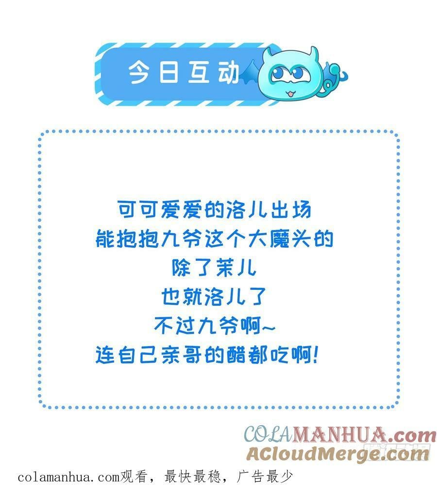 第337话 洛儿给你呼呼28