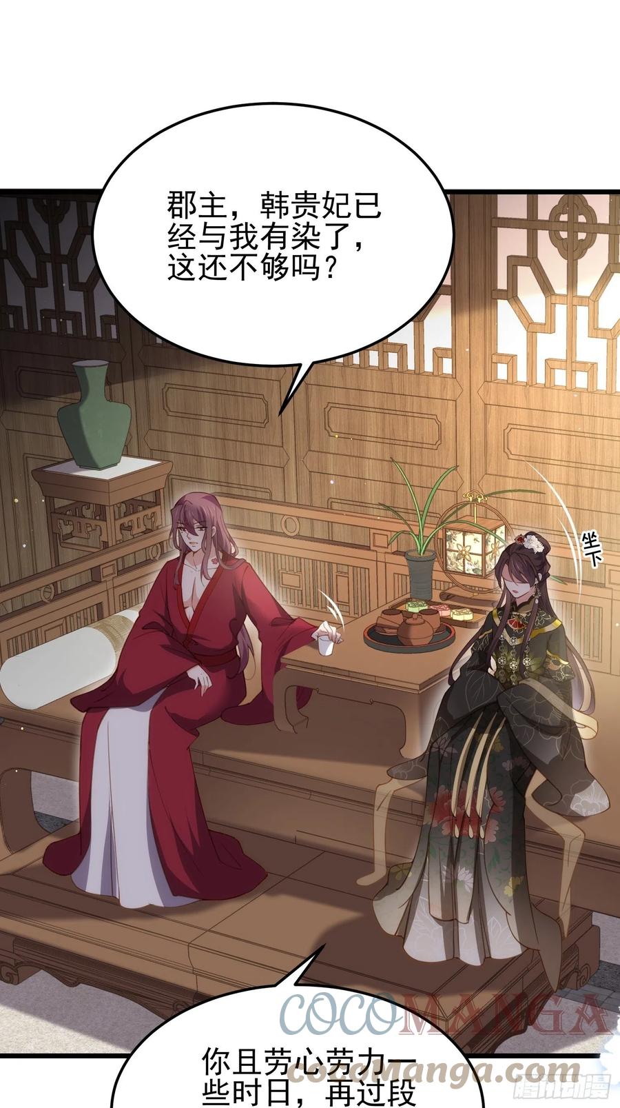 第197话 只想伺候你6