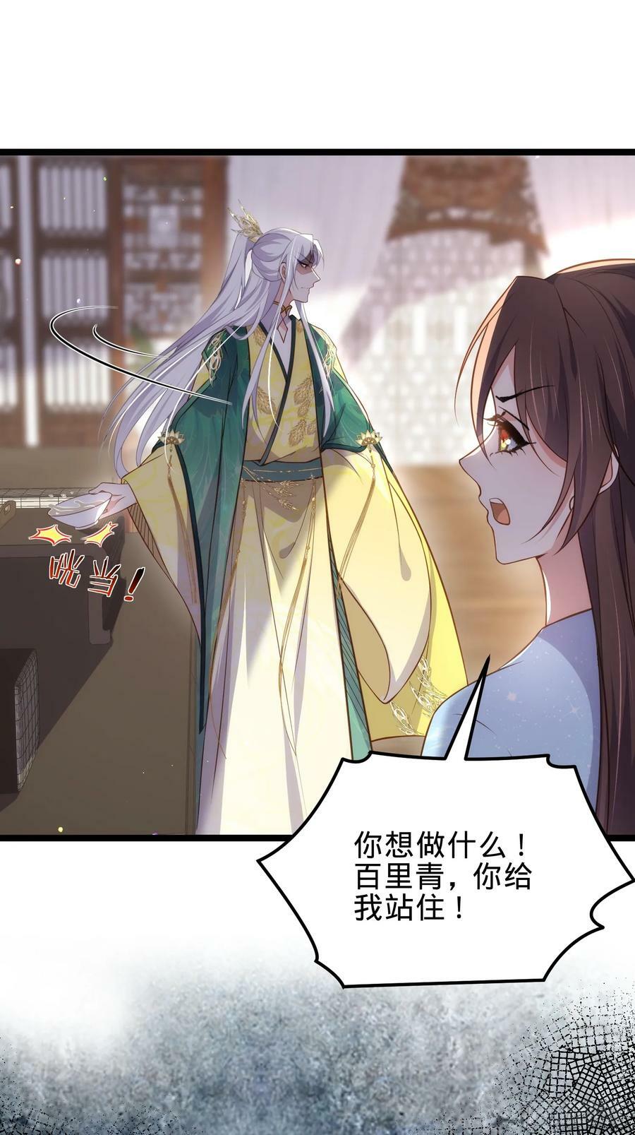 第327话 小小姐被看了身子35