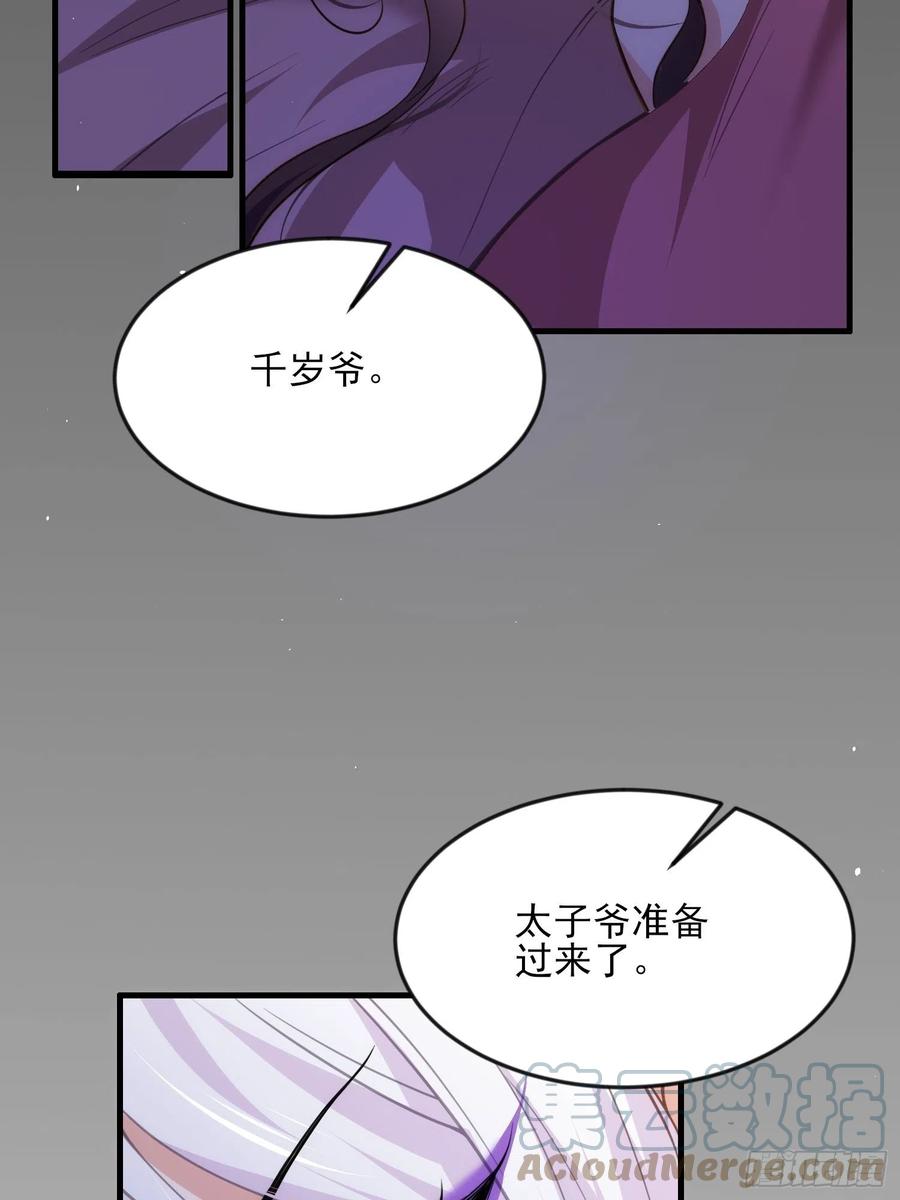 第158话 嫌本座老了？10