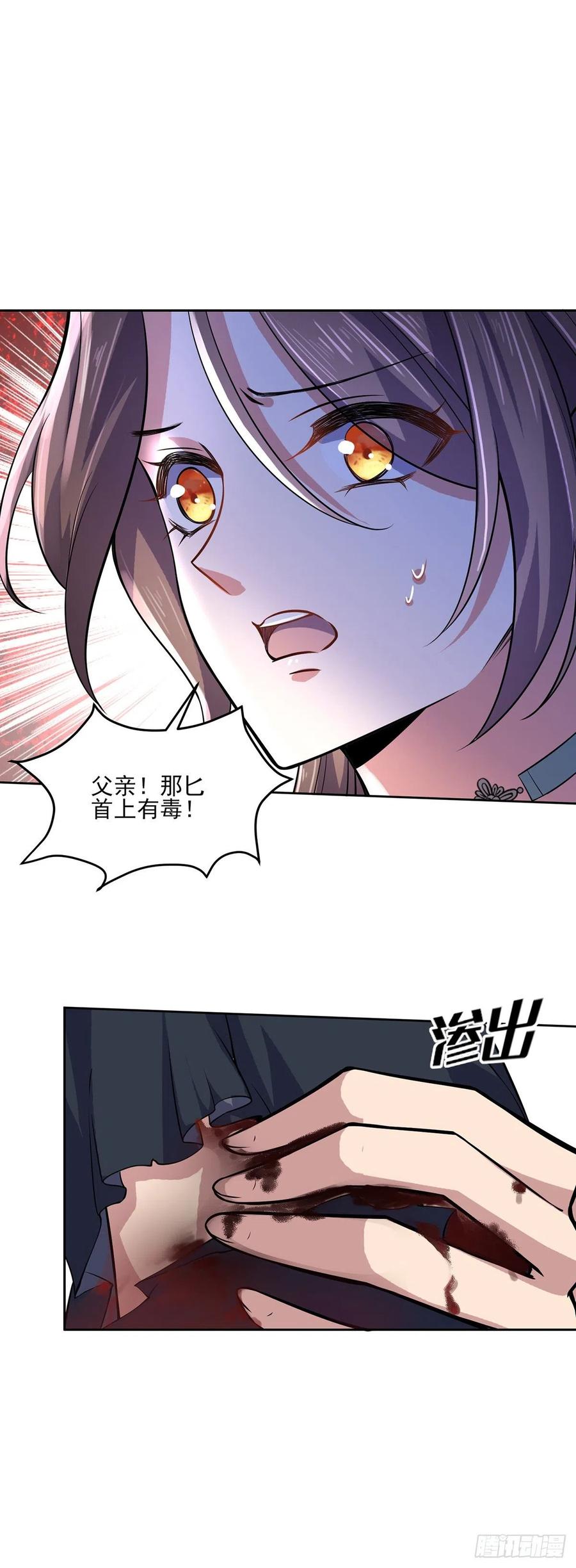 第63话 蓝翎这个蠢女人7