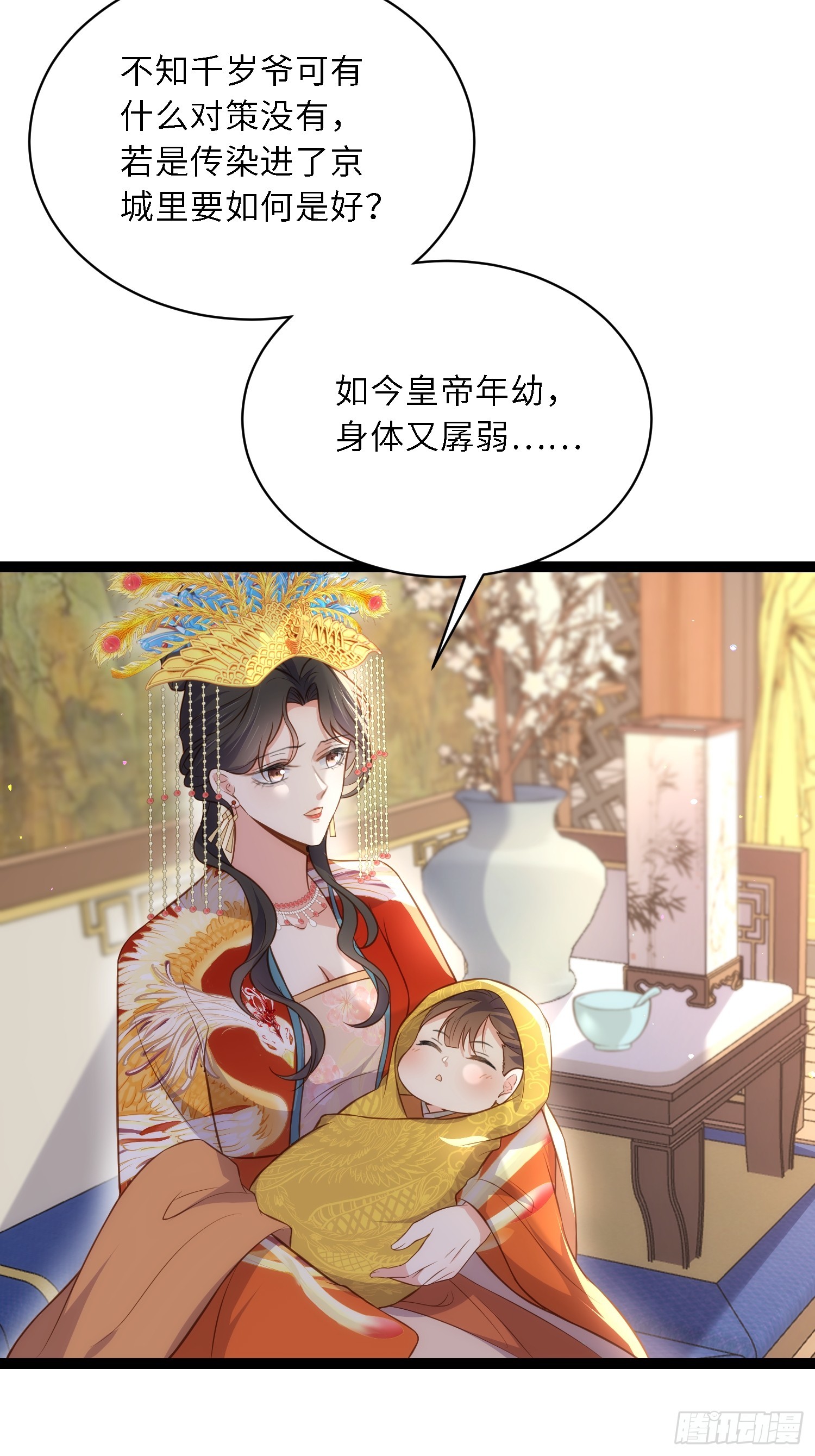 第308话 以身挡灾2