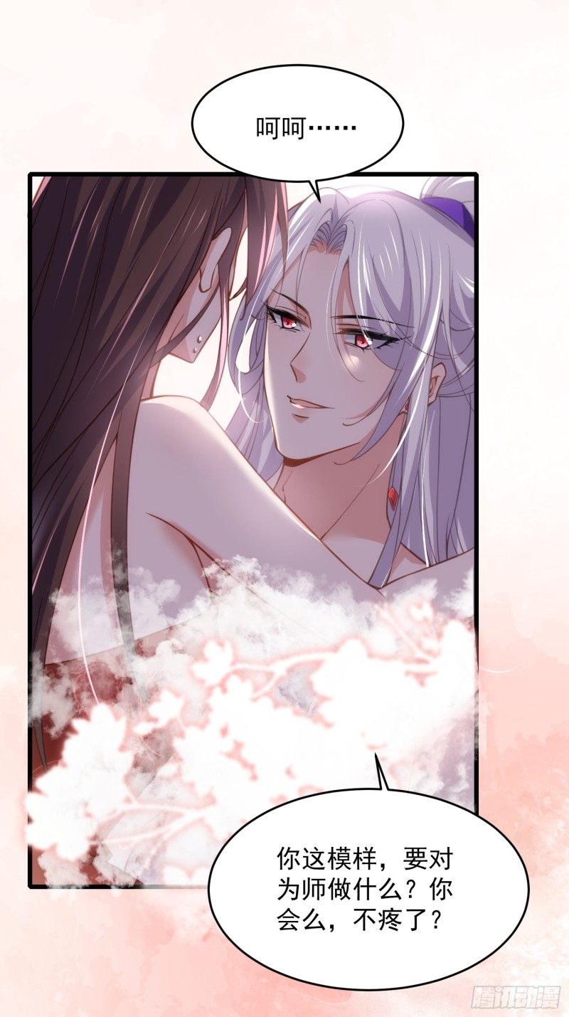 第179话 老子要的是你！1