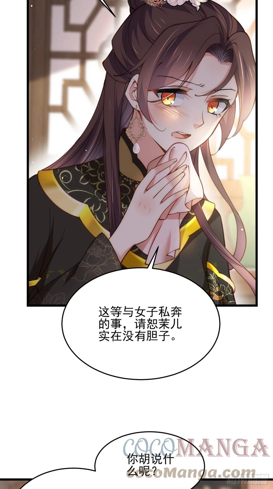第196话 百合花开了2
