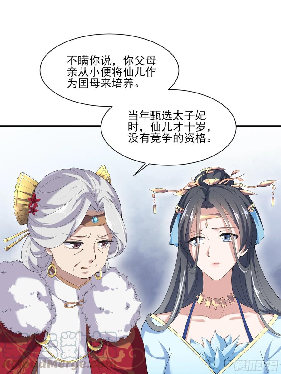 第43话 收点利息6