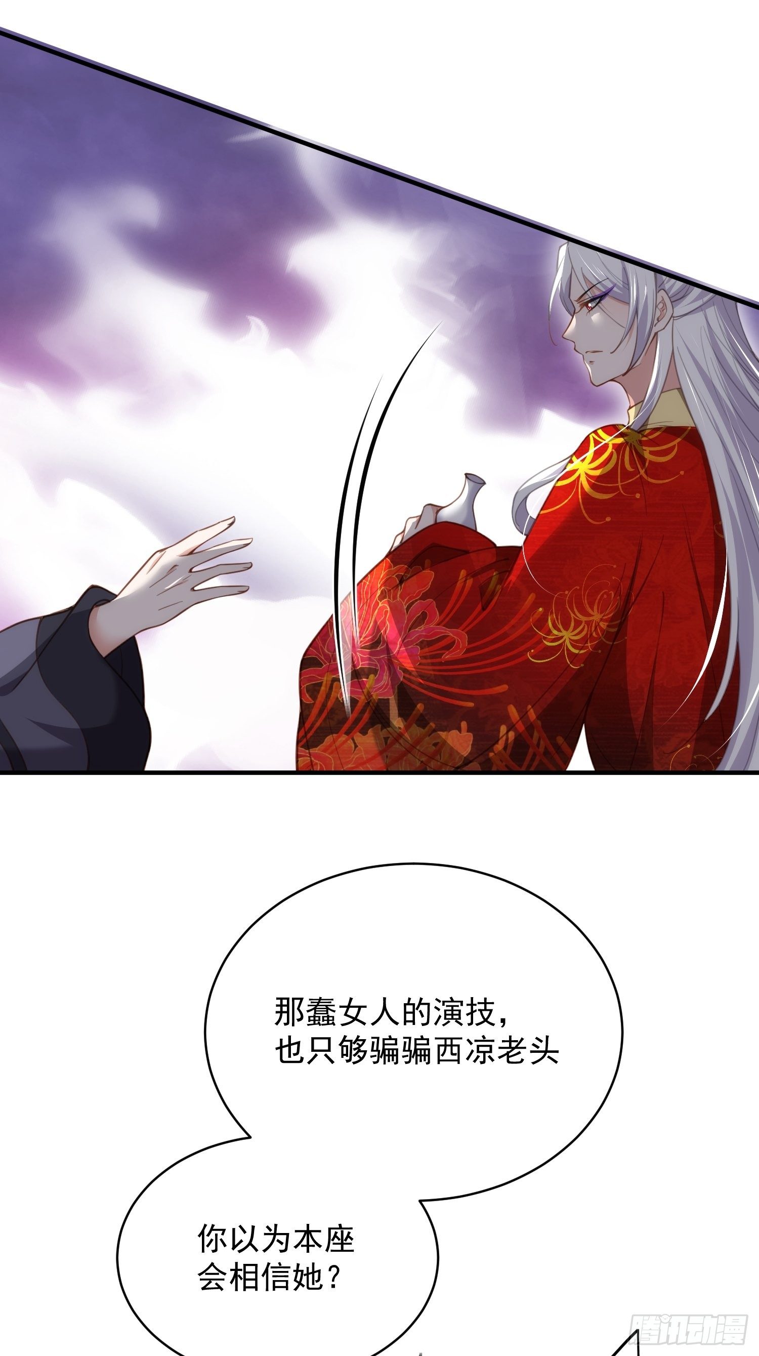 第198话 忘川水22