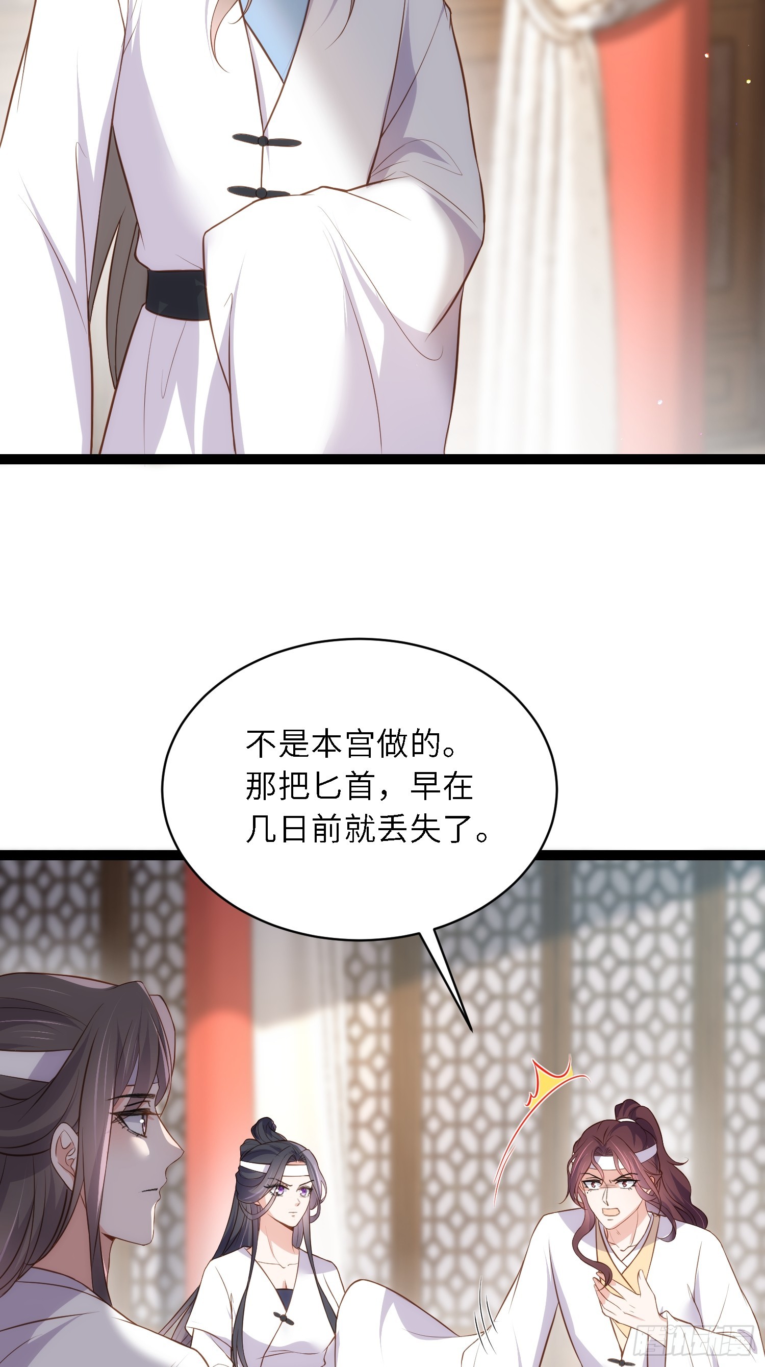 第295话 两份遗诏9