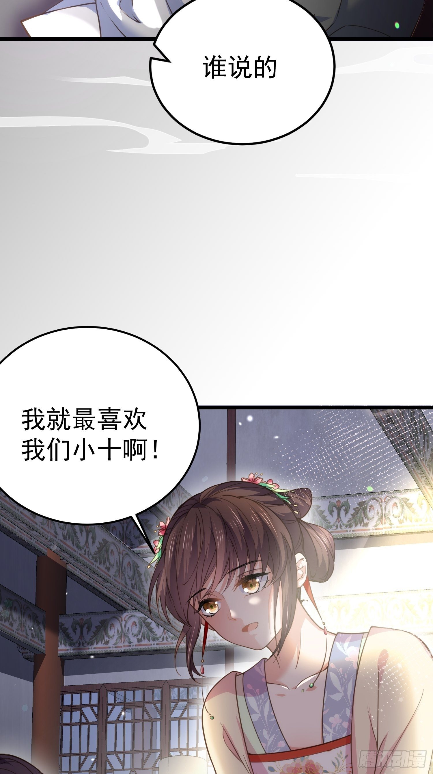 第132话 蓝翎的过去3