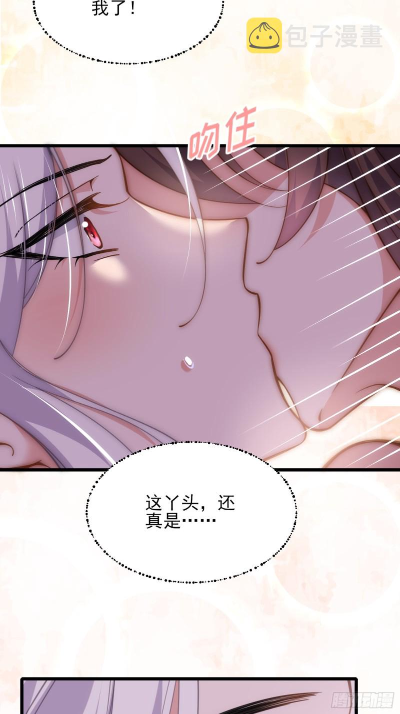 第179话 老子要的是你！15