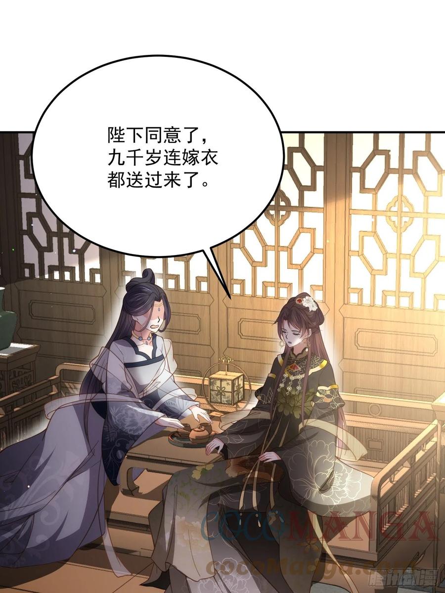 第195话 芳官与韩贵妃的奸情30