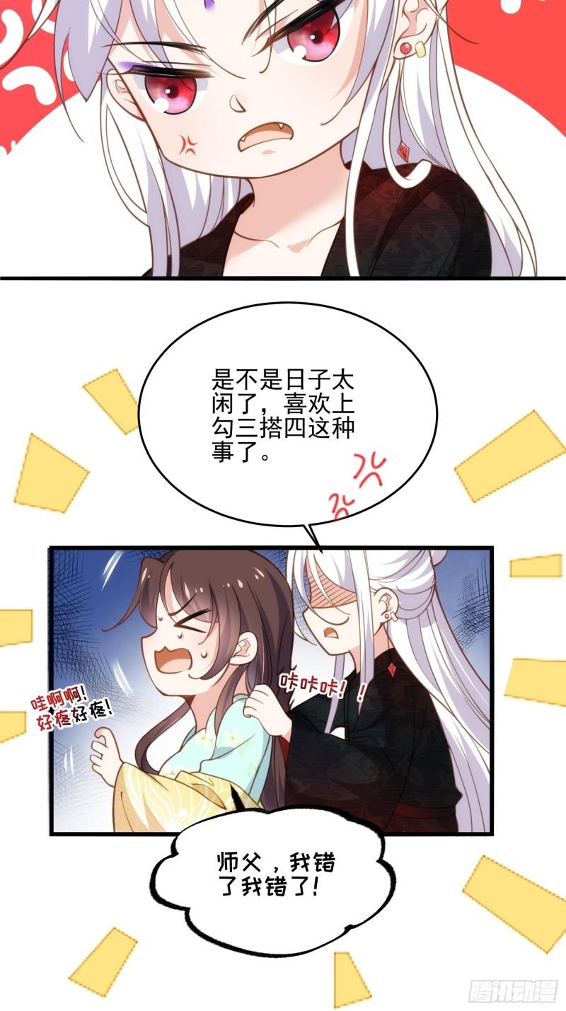 第194话 打包送给为师5