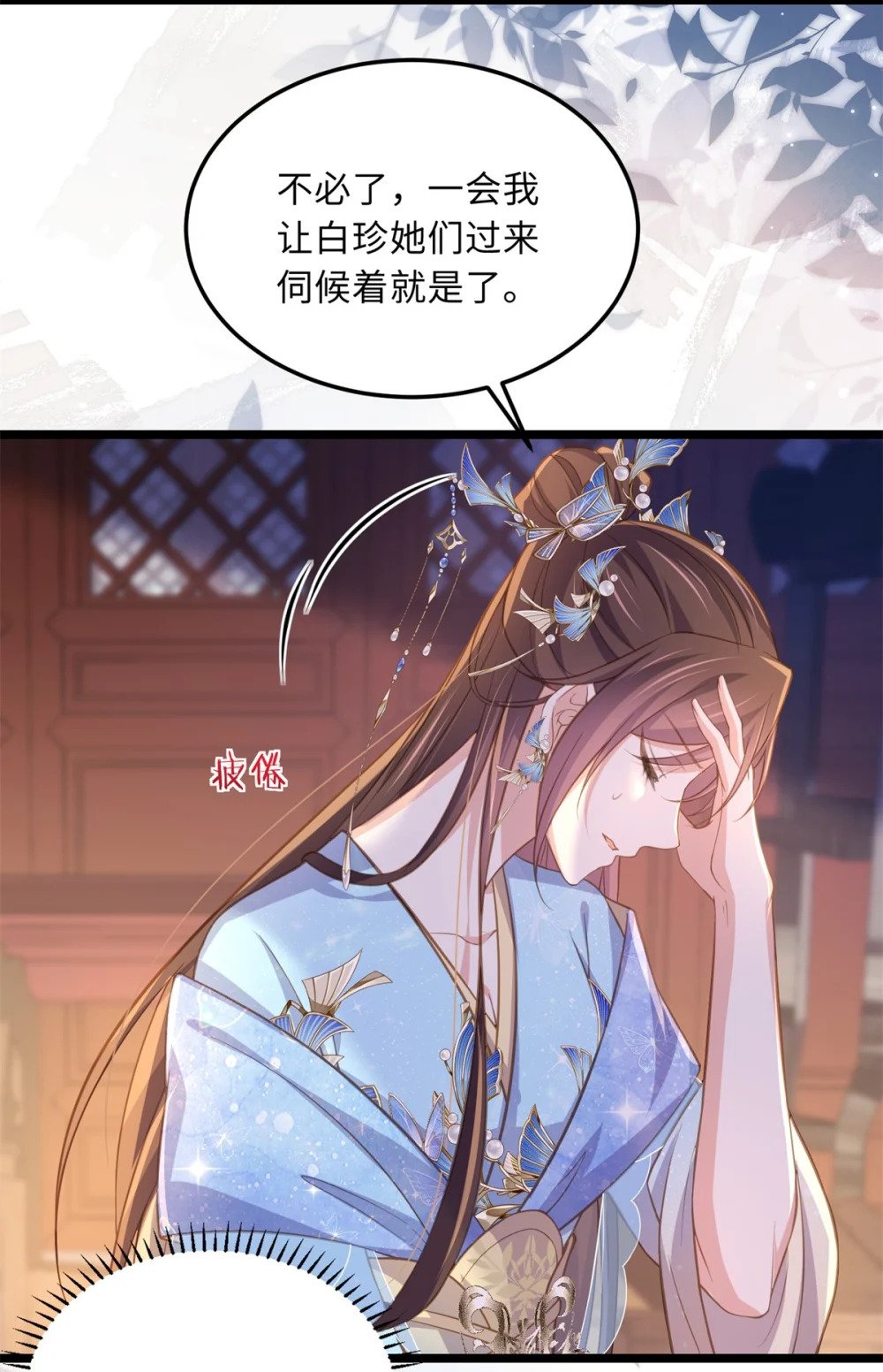 365 求郡主救白玉！8