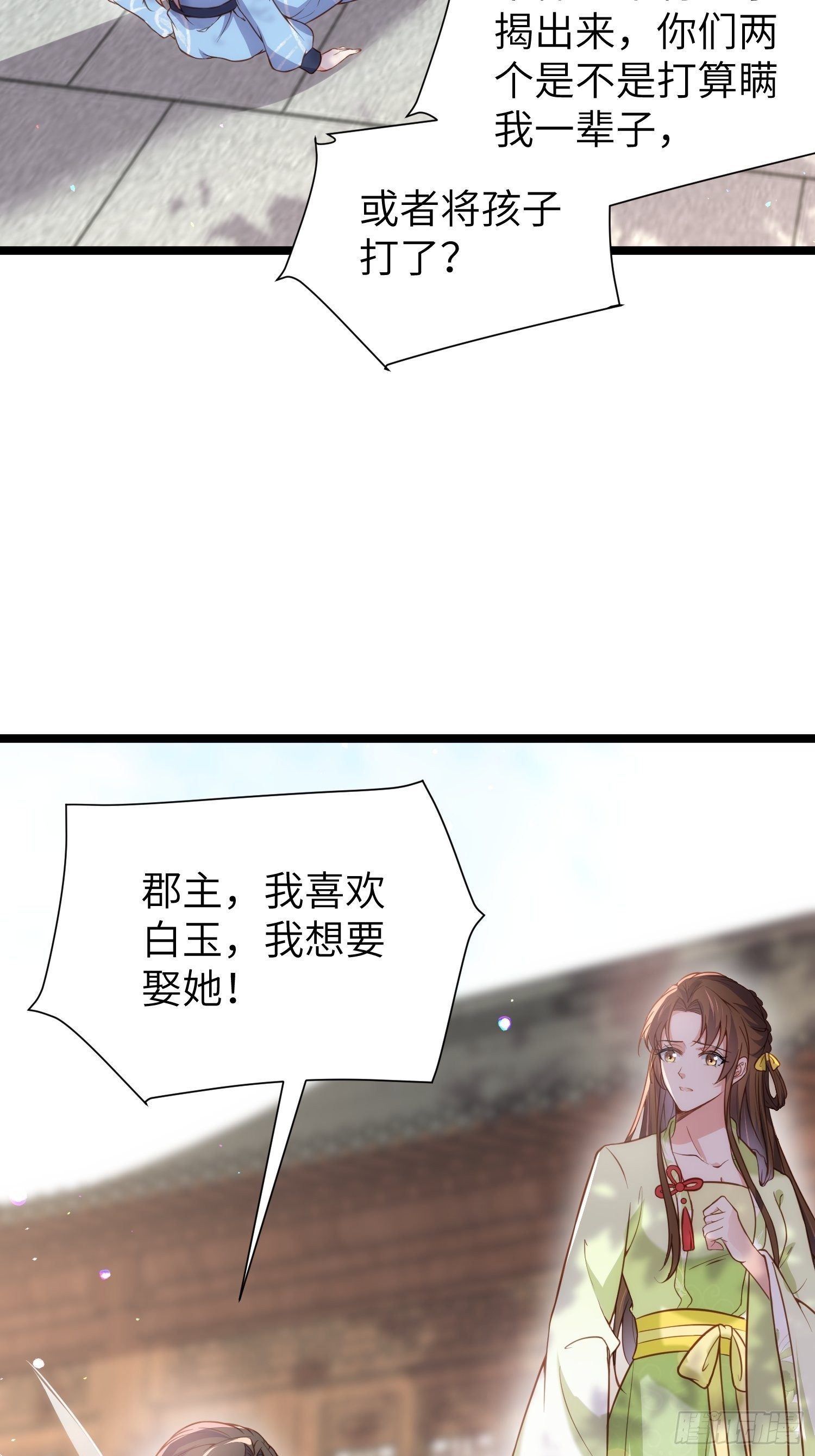 第215话 我要把孩子打掉8