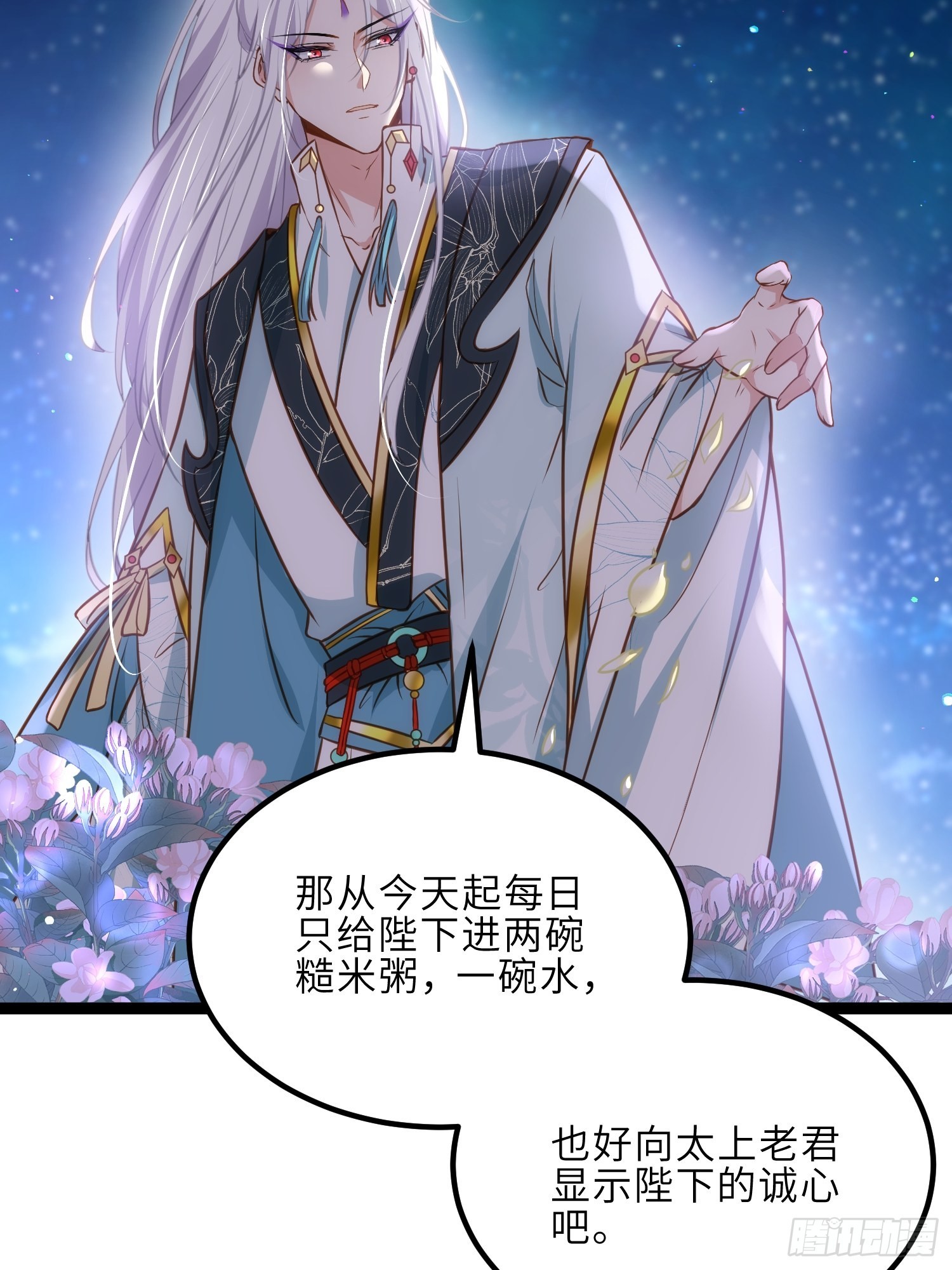第243话 属下护主不力11
