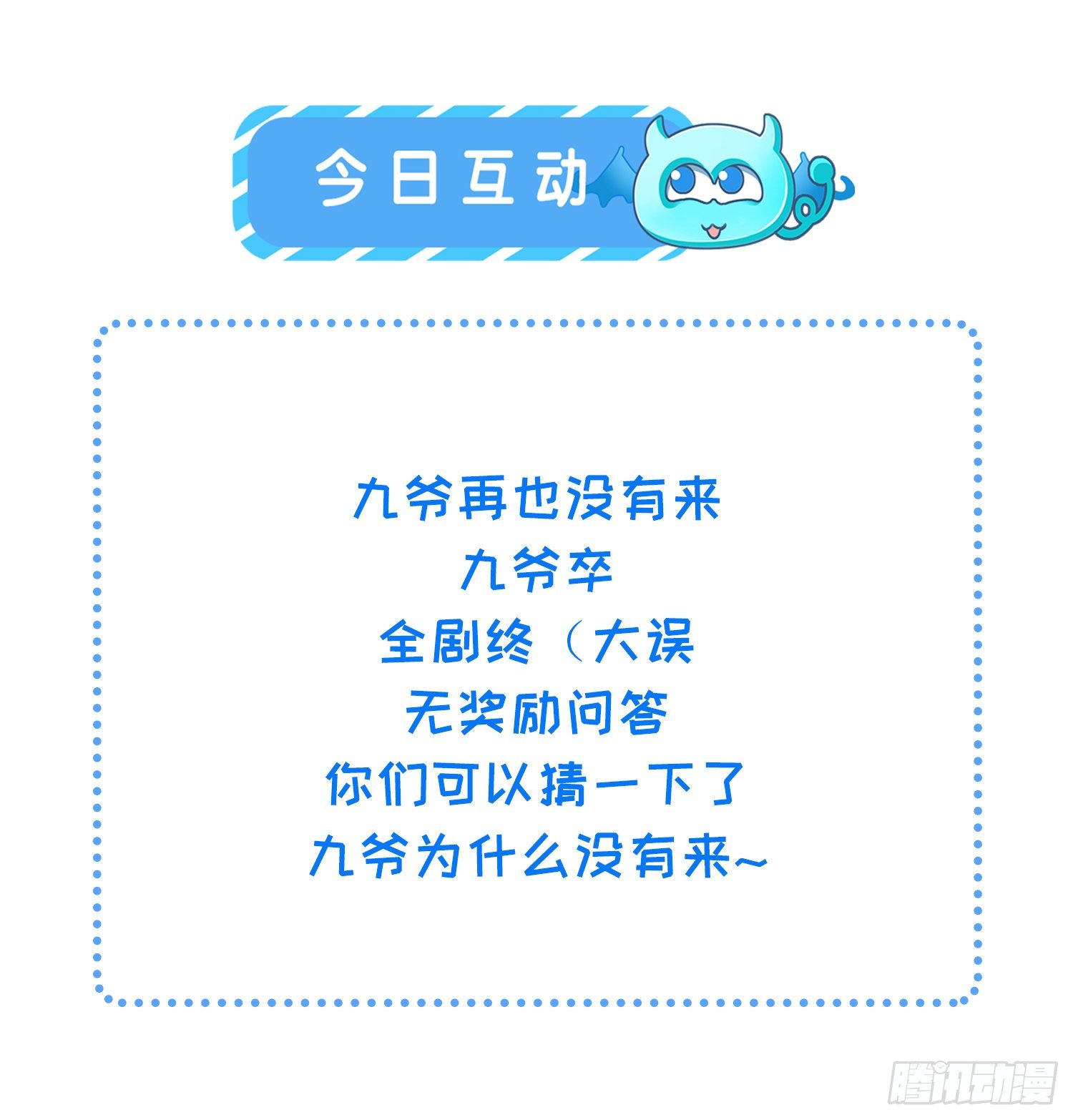 第126话 孤枕难眠32