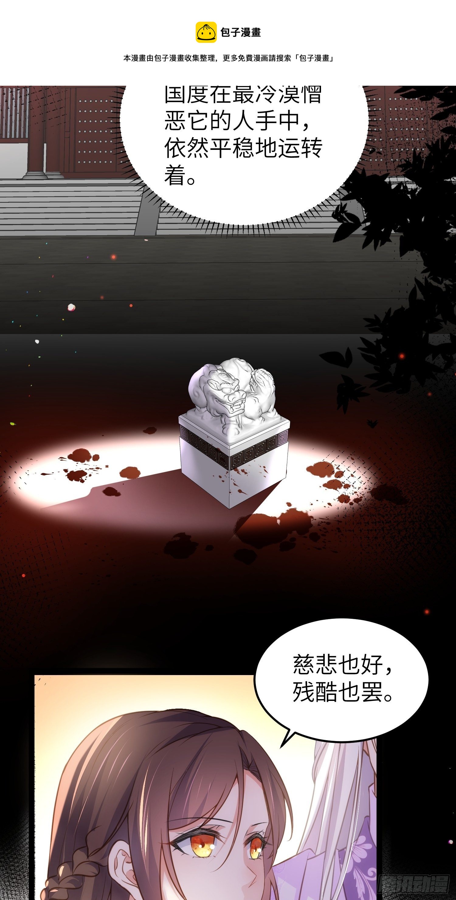 第222话 为夫是吃人妖魔？4
