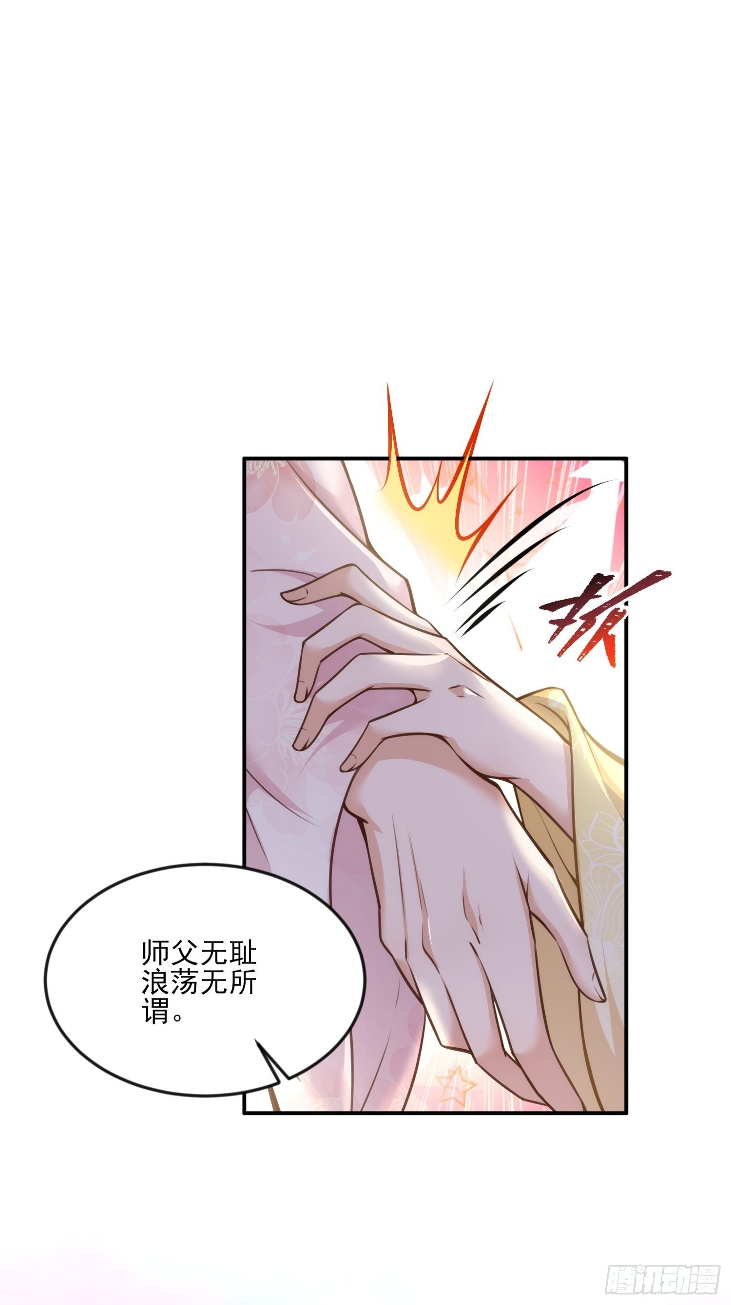 第117话 想爬我的床？1