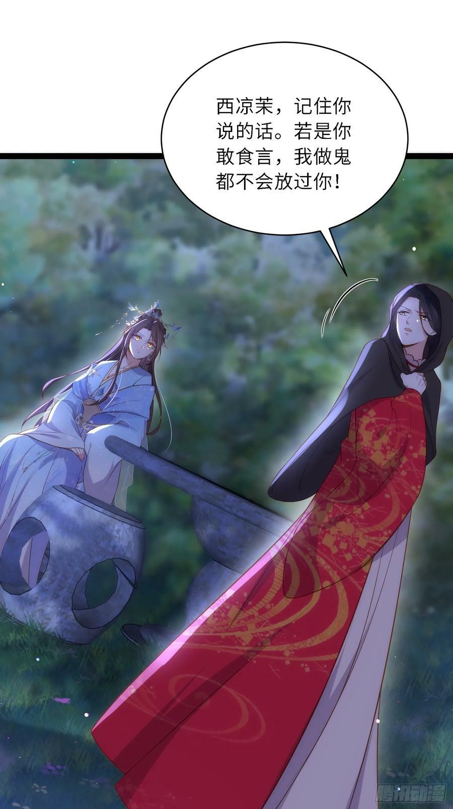 第330话 魅七你这个变态！25
