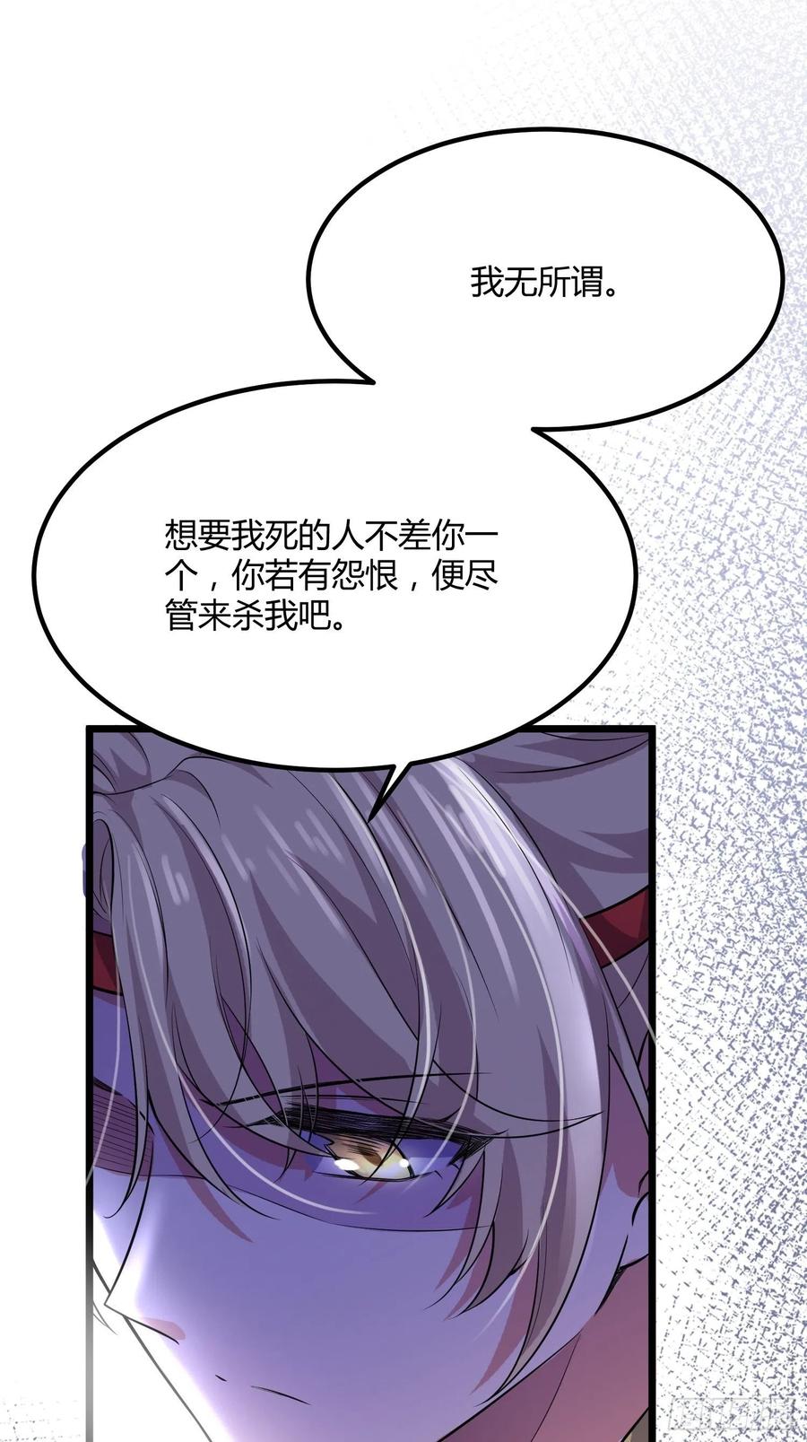 第74话 魅七和白蕊35