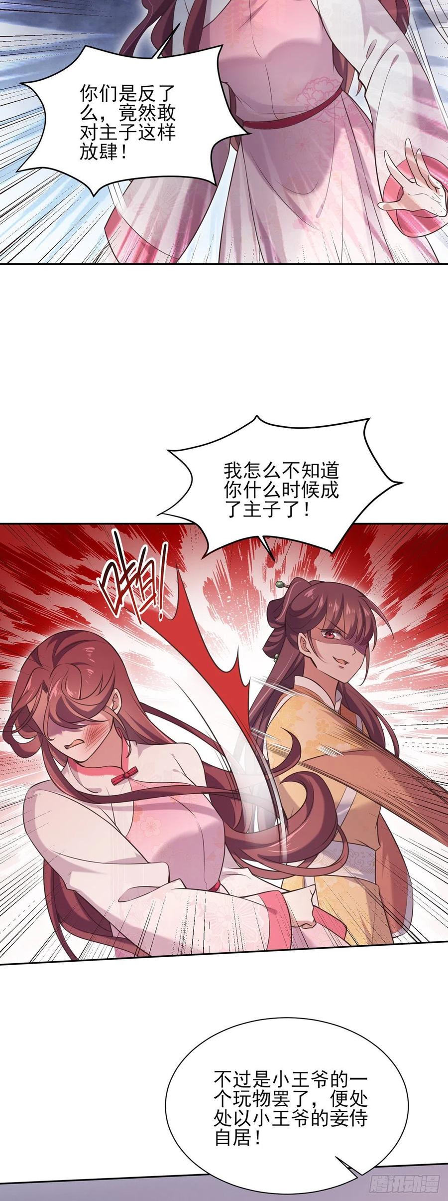 第94话 锦娘失宠11