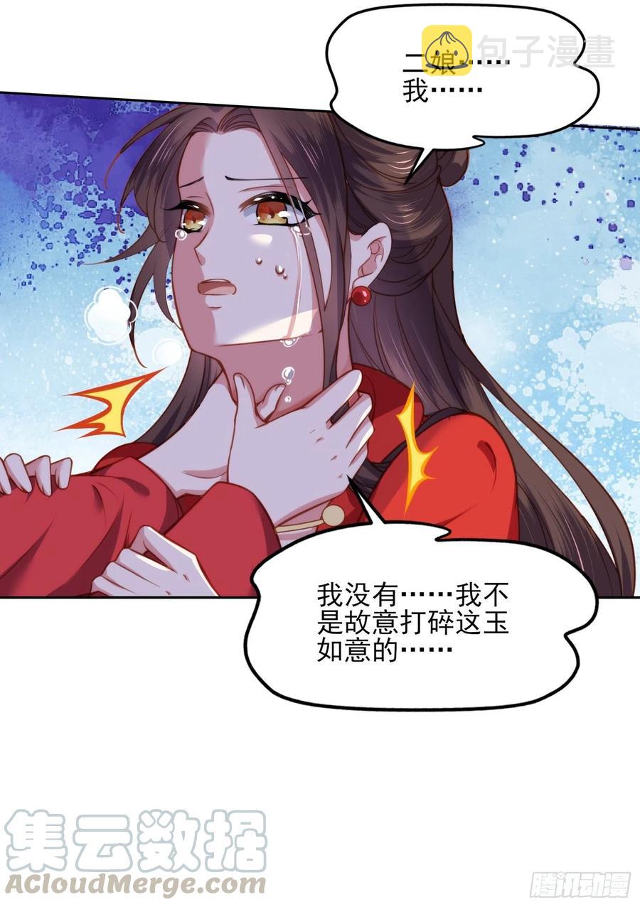 第101话 韩氏受冤？！14