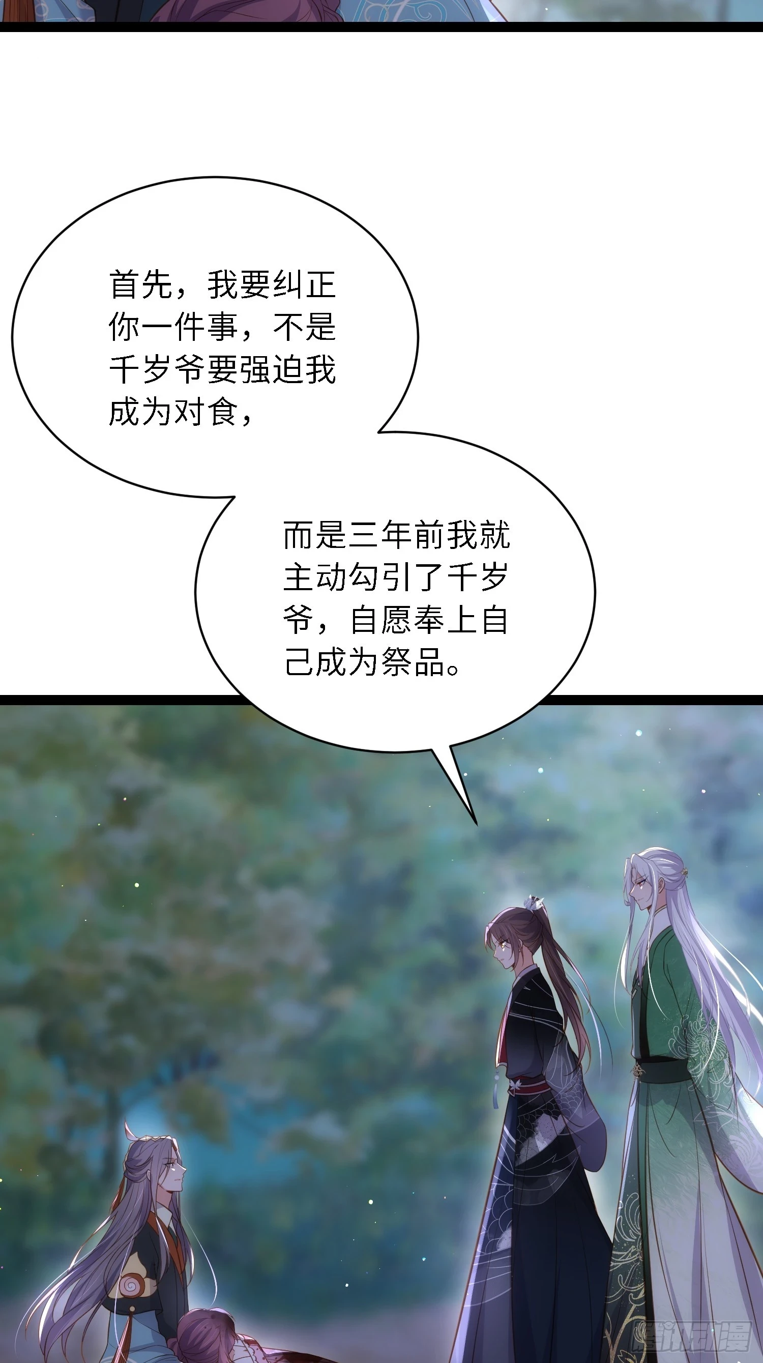 第319话 杀人诛心23