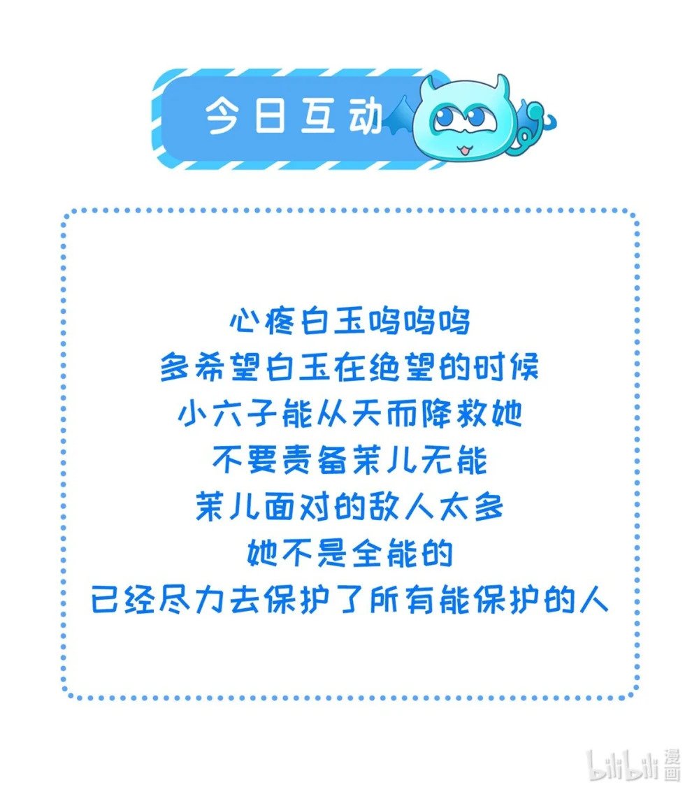 364 绝望的白玉31