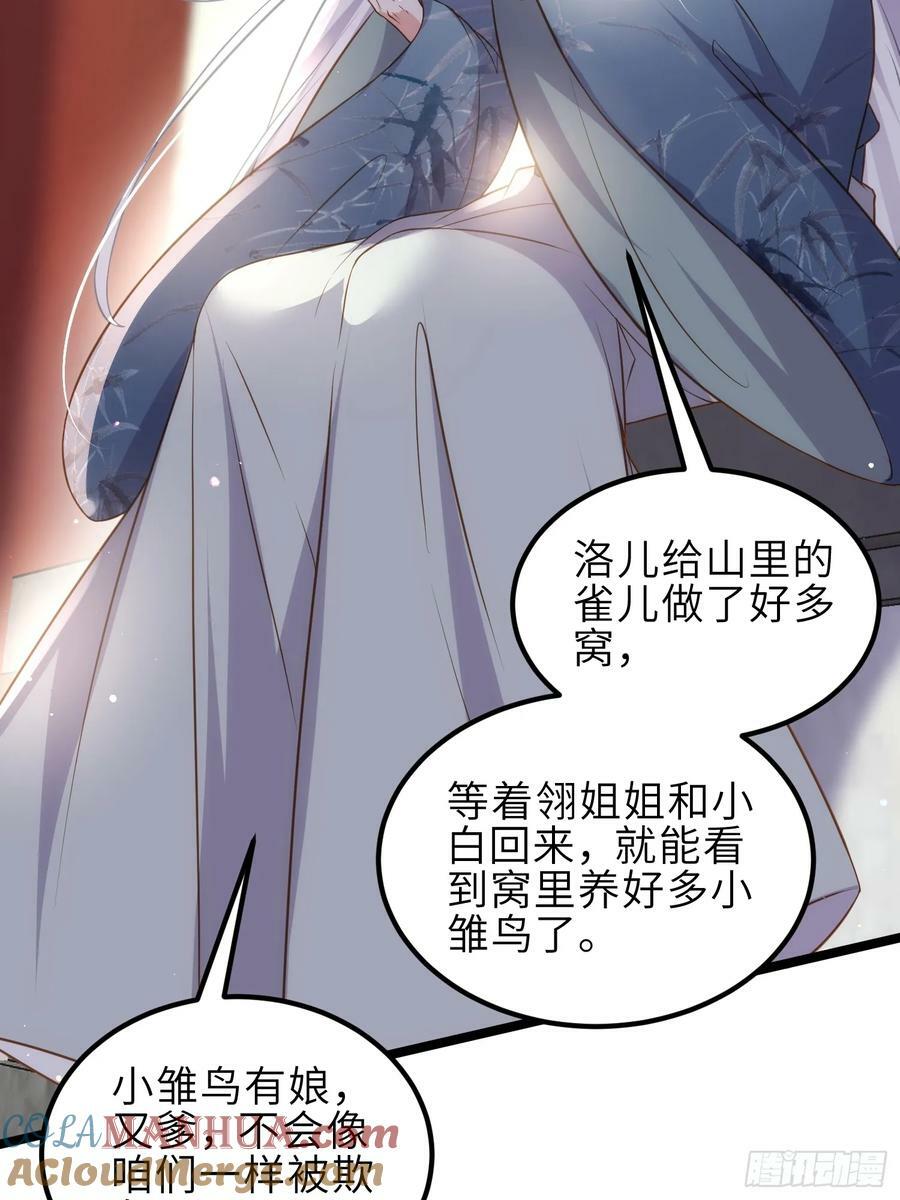 第338话 洛儿抱抱10