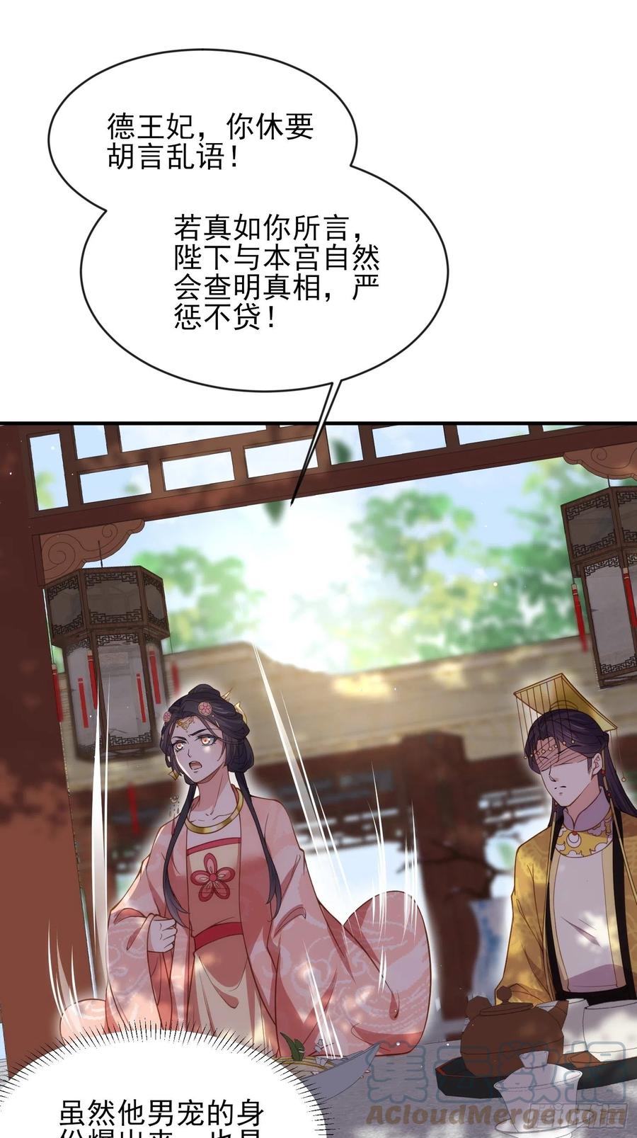 第172话 给你一刀22