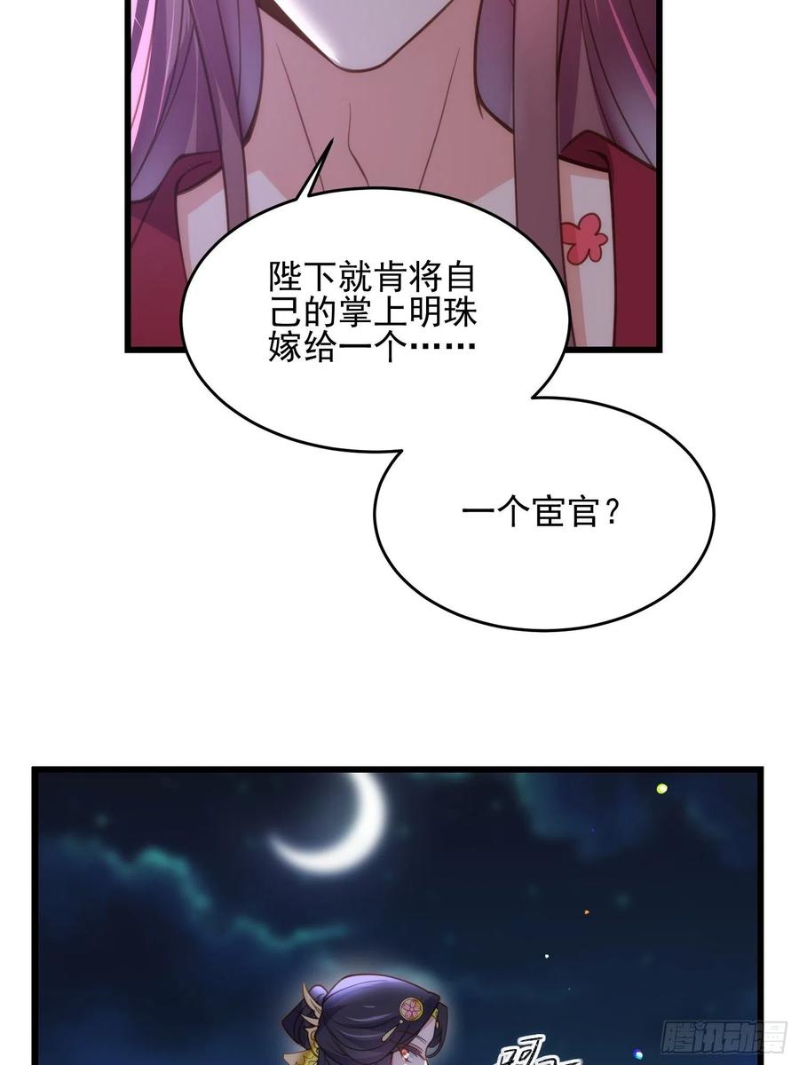 第195话 芳官与韩贵妃的奸情21